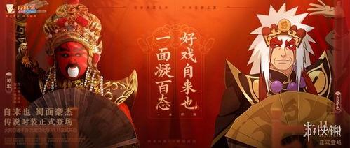 蜀面豪杰爆料视频,揭秘幕后真相与精彩瞬间