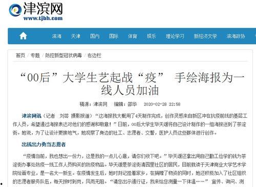 天津电台爆料新闻报道内容,揭秘某重大事件背后真相  第1张